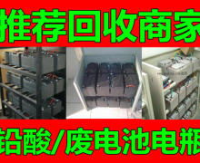 废旧工业蓄电池的绿色回收与价值重塑